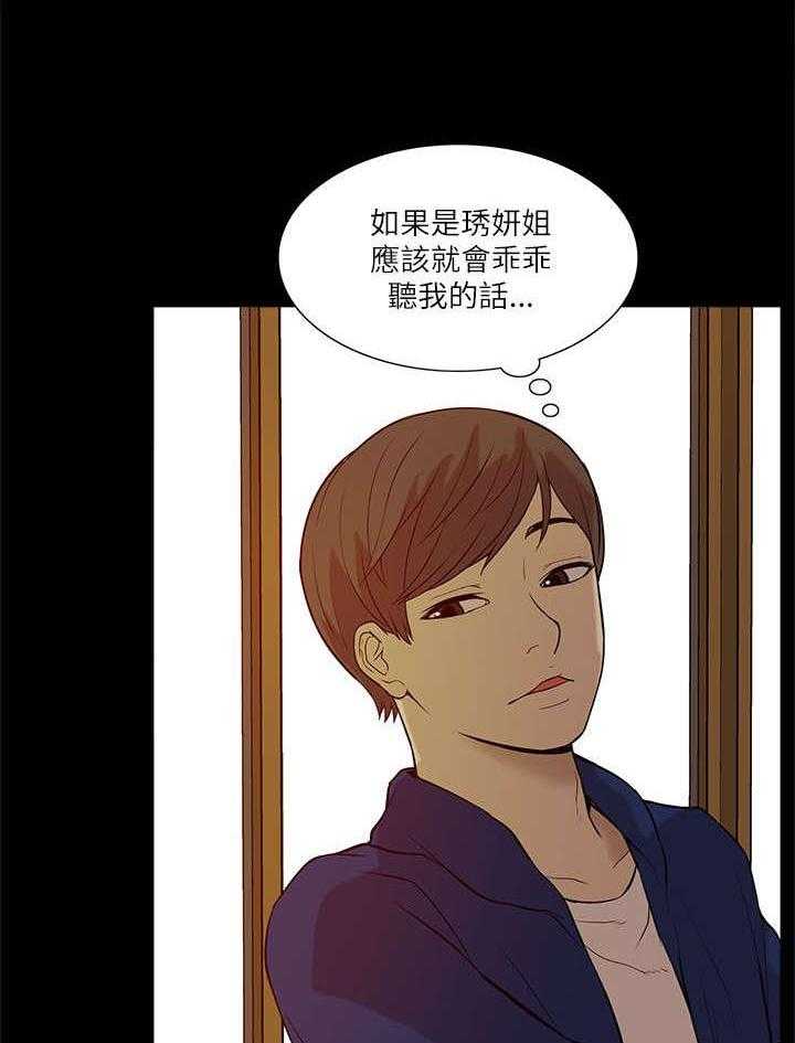 《非常人质》漫画最新章节第36话 36_疑惑免费下拉式在线观看章节第【7】张图片