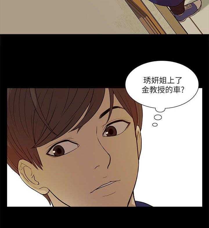 《非常人质》漫画最新章节第36话 36_疑惑免费下拉式在线观看章节第【2】张图片