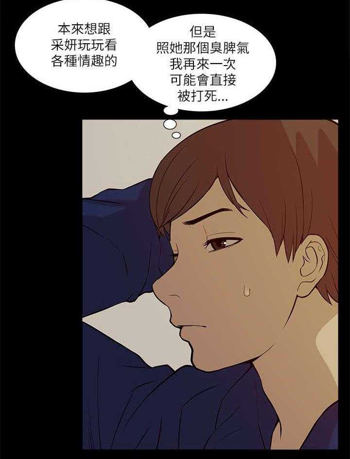 《非常人质》漫画最新章节第36话 36_疑惑免费下拉式在线观看章节第【8】张图片