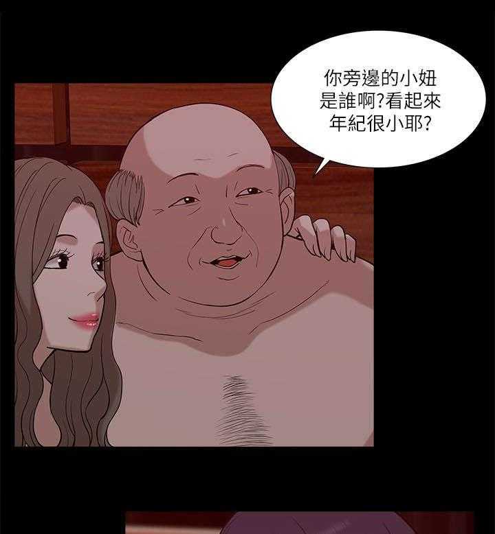 《非常人质》漫画最新章节第37话 37_狼窝免费下拉式在线观看章节第【11】张图片