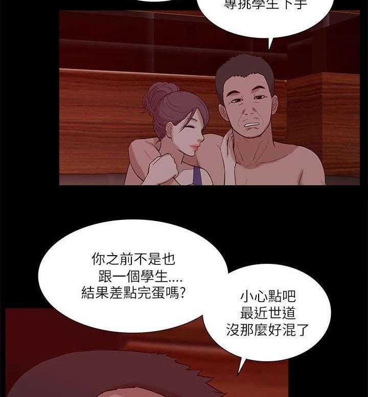 《非常人质》漫画最新章节第37话 37_狼窝免费下拉式在线观看章节第【8】张图片