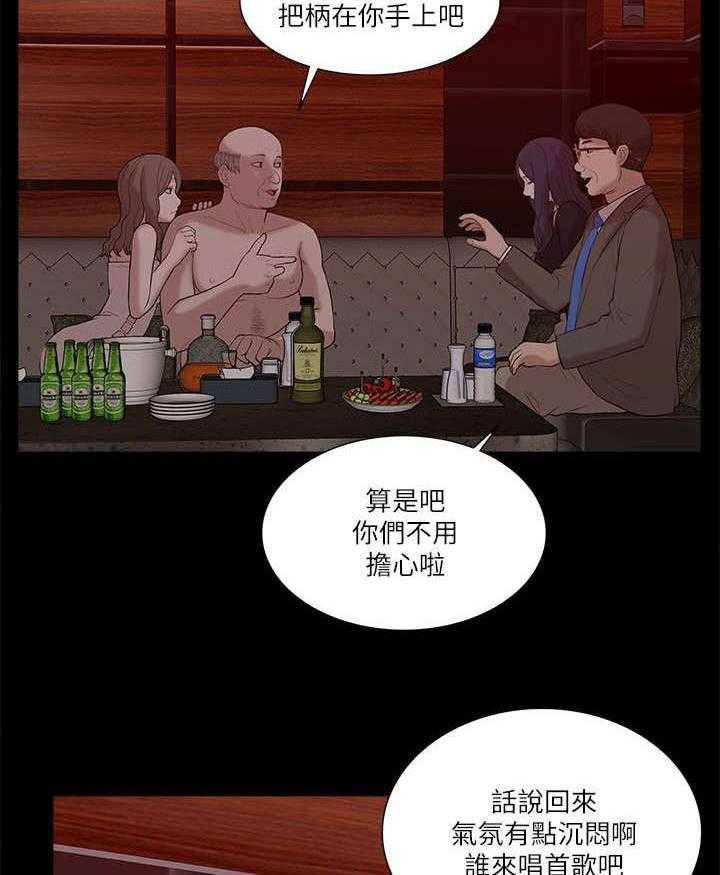 《非常人质》漫画最新章节第37话 37_狼窝免费下拉式在线观看章节第【5】张图片