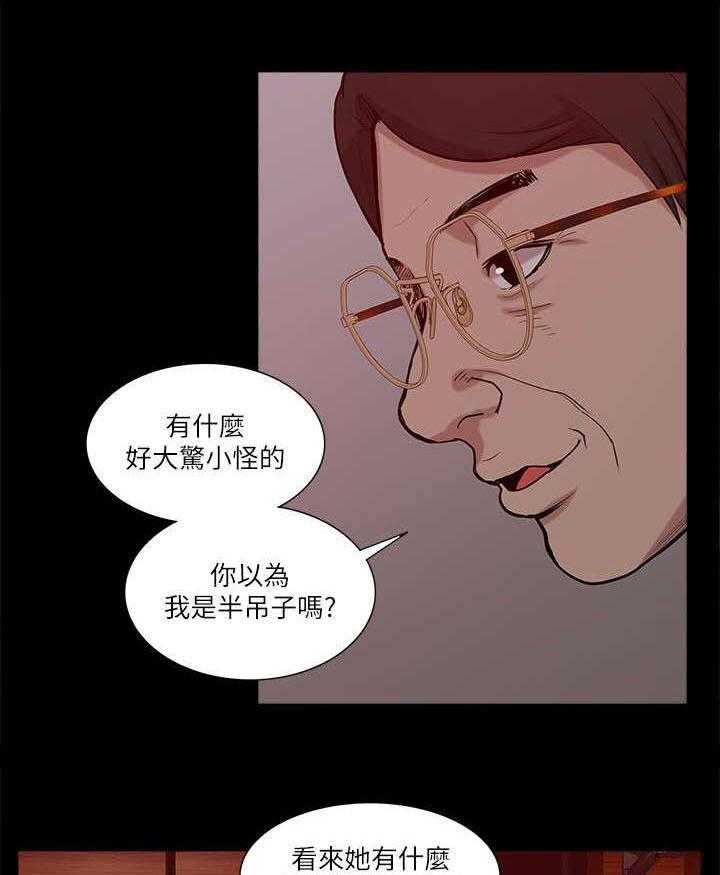 《非常人质》漫画最新章节第37话 37_狼窝免费下拉式在线观看章节第【6】张图片