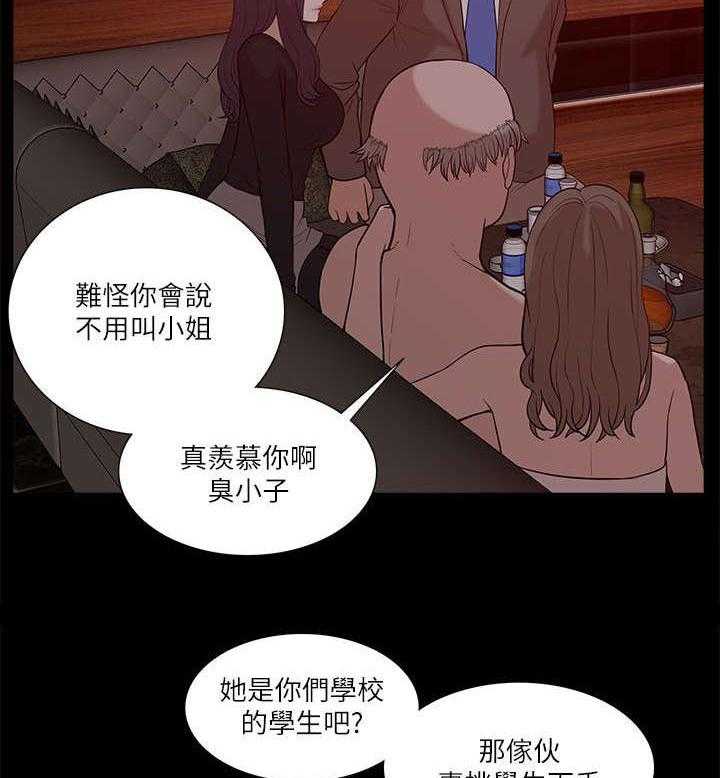 《非常人质》漫画最新章节第37话 37_狼窝免费下拉式在线观看章节第【9】张图片