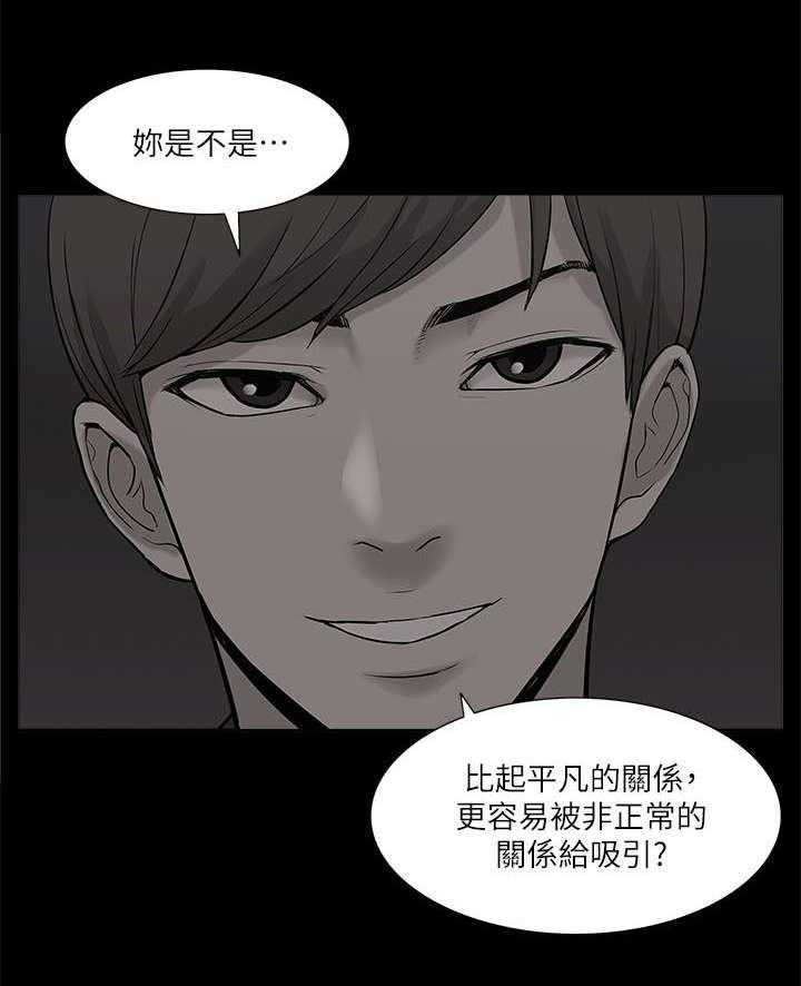 《非常人质》漫画最新章节第38话 38_逃走免费下拉式在线观看章节第【19】张图片