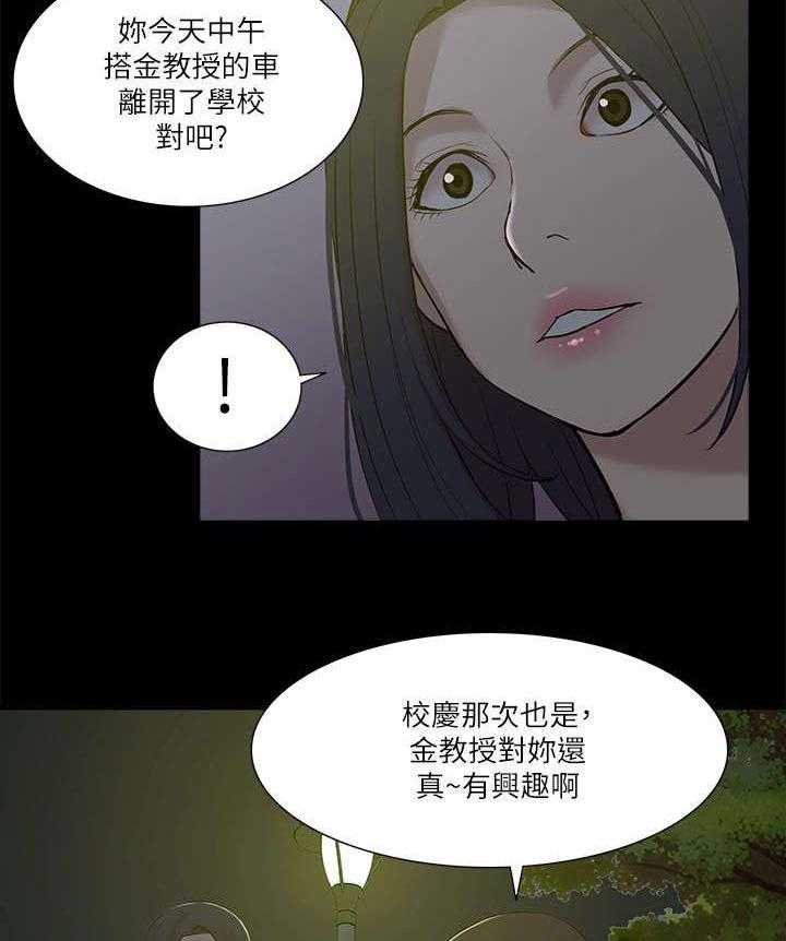 《非常人质》漫画最新章节第39话 39_摊牌免费下拉式在线观看章节第【8】张图片