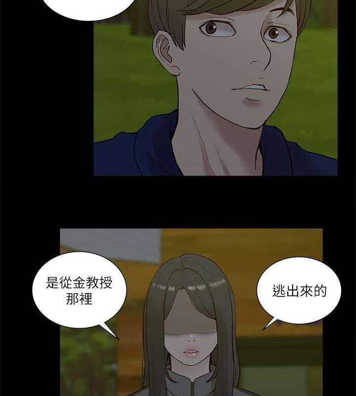 《非常人质》漫画最新章节第39话 39_摊牌免费下拉式在线观看章节第【5】张图片