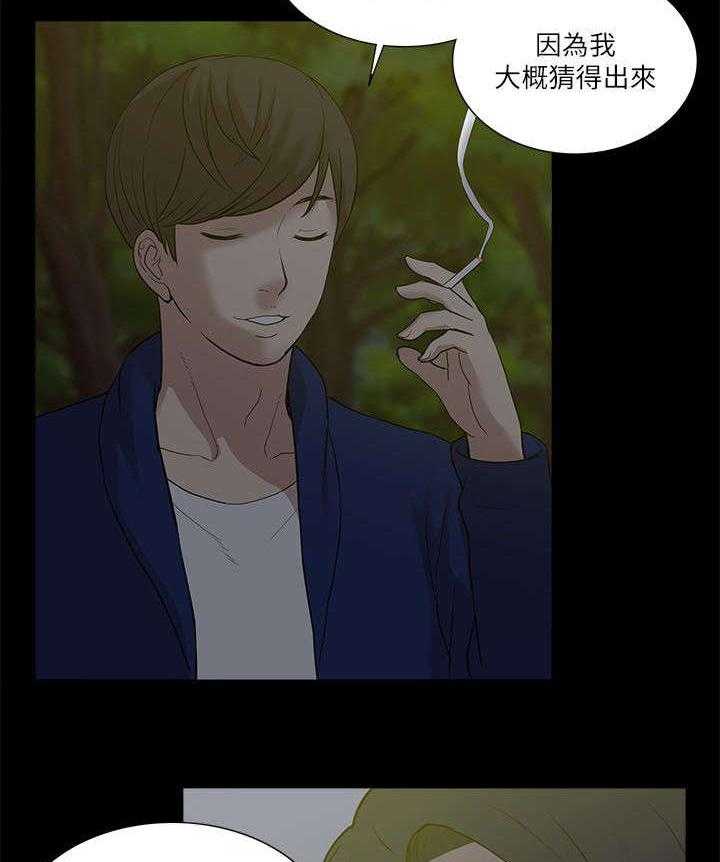 《非常人质》漫画最新章节第39话 39_摊牌免费下拉式在线观看章节第【9】张图片