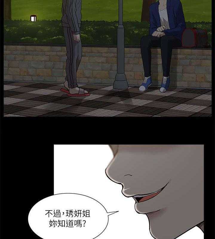 《非常人质》漫画最新章节第39话 39_摊牌免费下拉式在线观看章节第【3】张图片