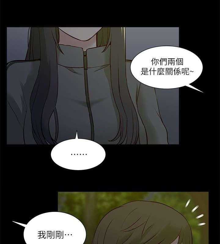 《非常人质》漫画最新章节第39话 39_摊牌免费下拉式在线观看章节第【6】张图片