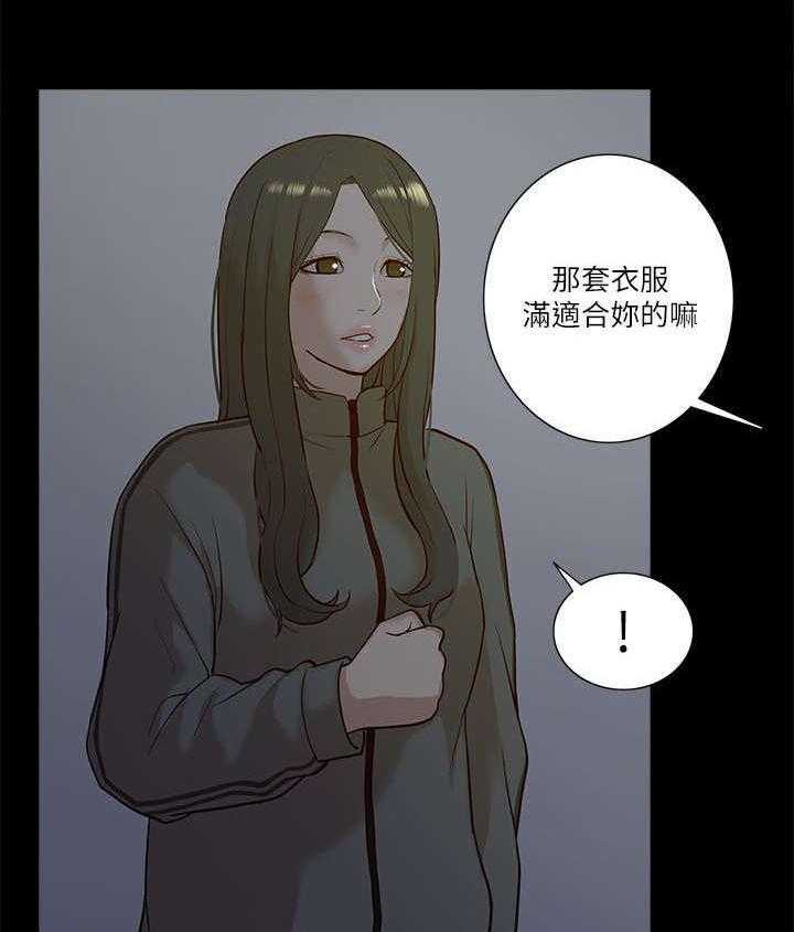 《非常人质》漫画最新章节第39话 39_摊牌免费下拉式在线观看章节第【13】张图片