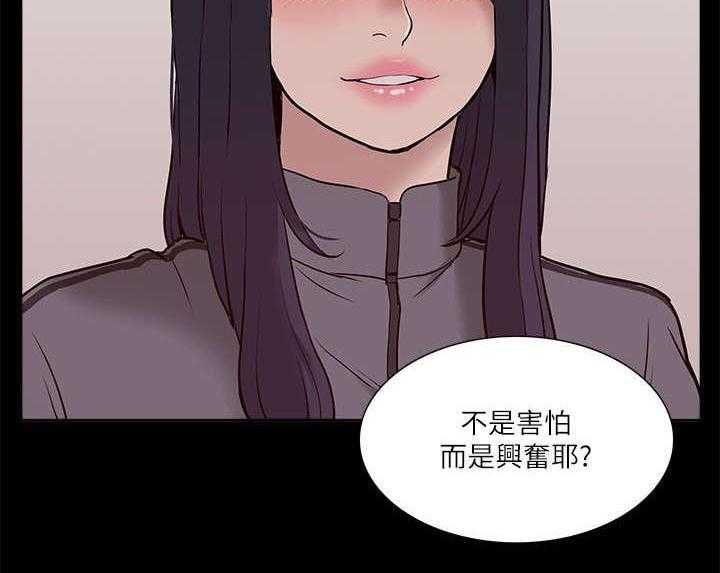 《非常人质》漫画最新章节第39话 39_摊牌免费下拉式在线观看章节第【1】张图片