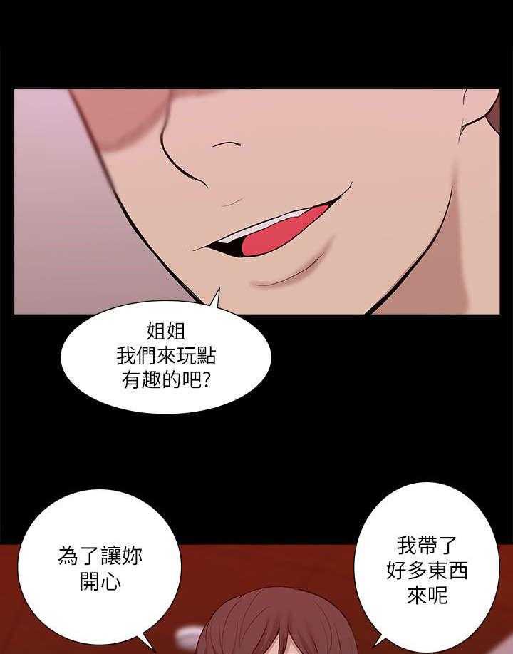 《非常人质》漫画最新章节第40话 40_得偿所愿免费下拉式在线观看章节第【2】张图片