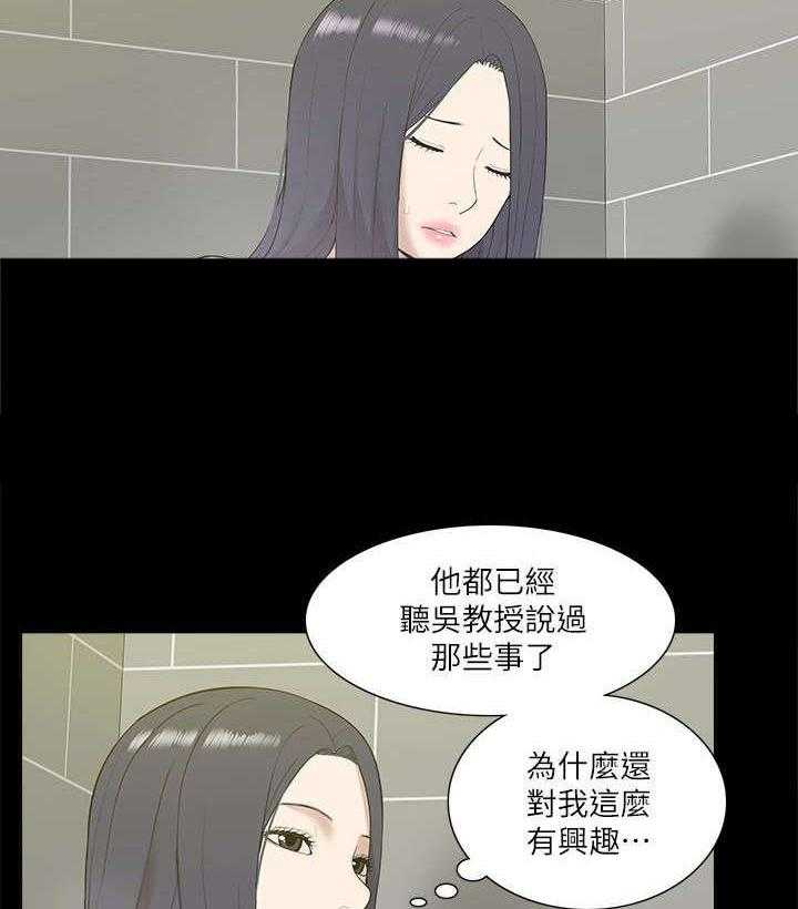 《非常人质》漫画最新章节第40话 40_得偿所愿免费下拉式在线观看章节第【8】张图片