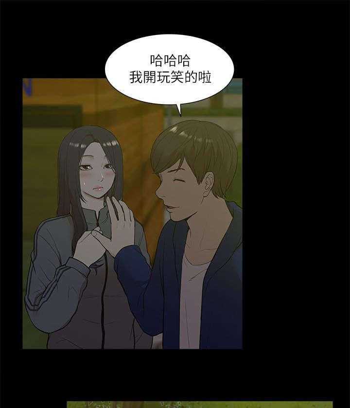 《非常人质》漫画最新章节第40话 40_得偿所愿免费下拉式在线观看章节第【23】张图片