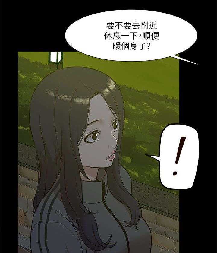 《非常人质》漫画最新章节第40话 40_得偿所愿免费下拉式在线观看章节第【21】张图片