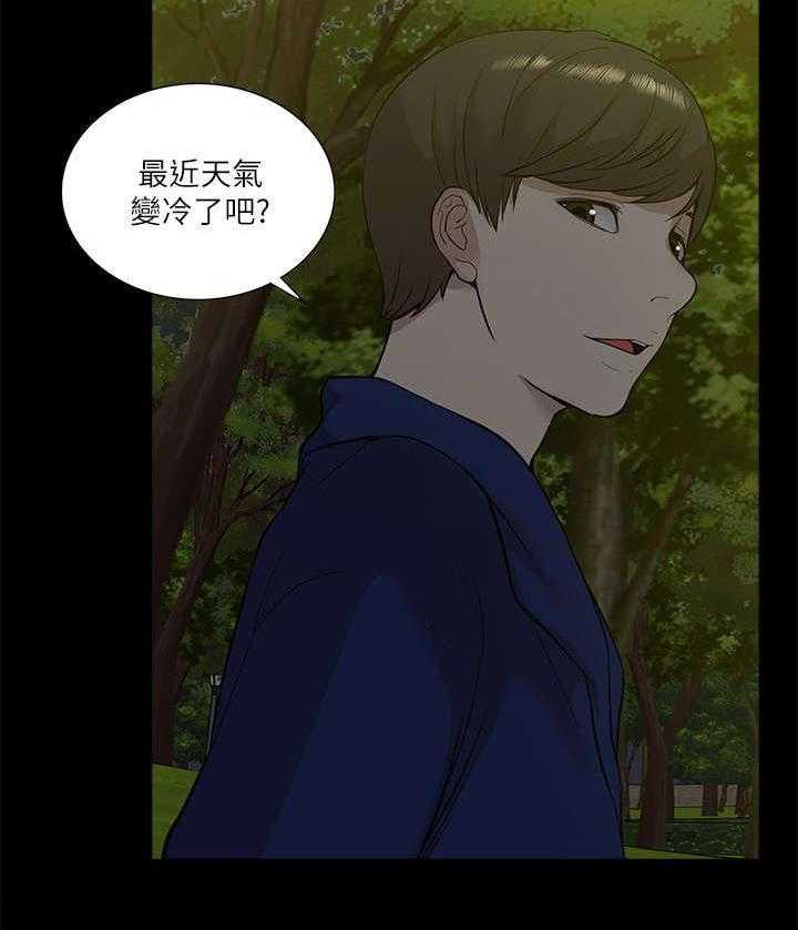 《非常人质》漫画最新章节第40话 40_得偿所愿免费下拉式在线观看章节第【22】张图片