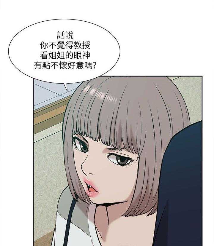 《非常人质》漫画最新章节第41话 41_还钱包免费下拉式在线观看章节第【4】张图片