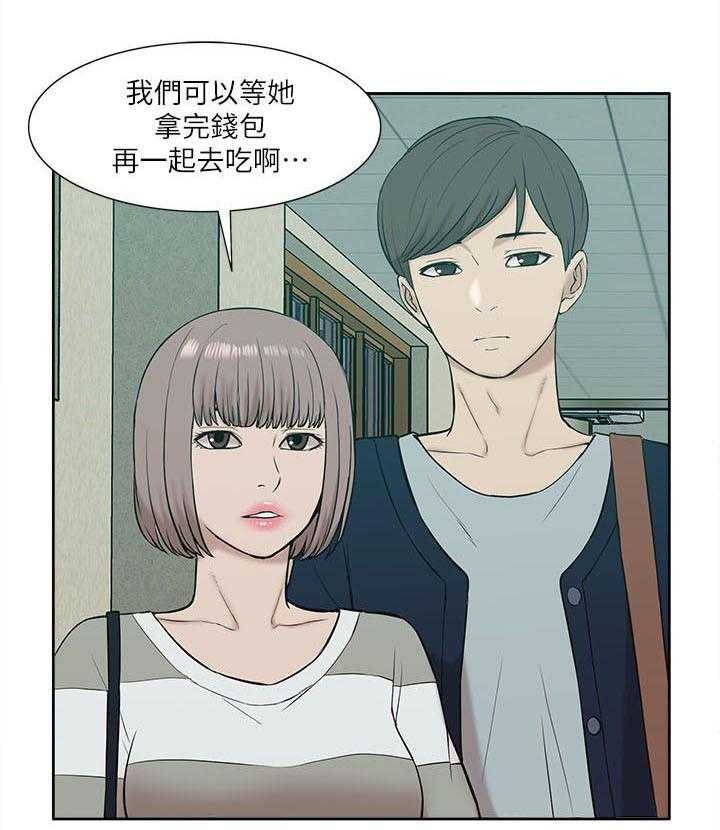 《非常人质》漫画最新章节第41话 41_还钱包免费下拉式在线观看章节第【5】张图片