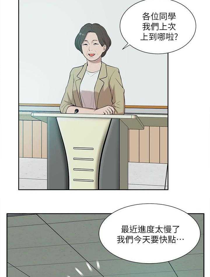 《非常人质》漫画最新章节第41话 41_还钱包免费下拉式在线观看章节第【37】张图片