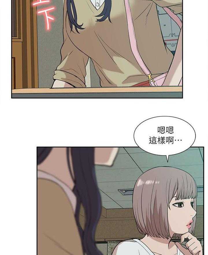 《非常人质》漫画最新章节第41话 41_还钱包免费下拉式在线观看章节第【32】张图片