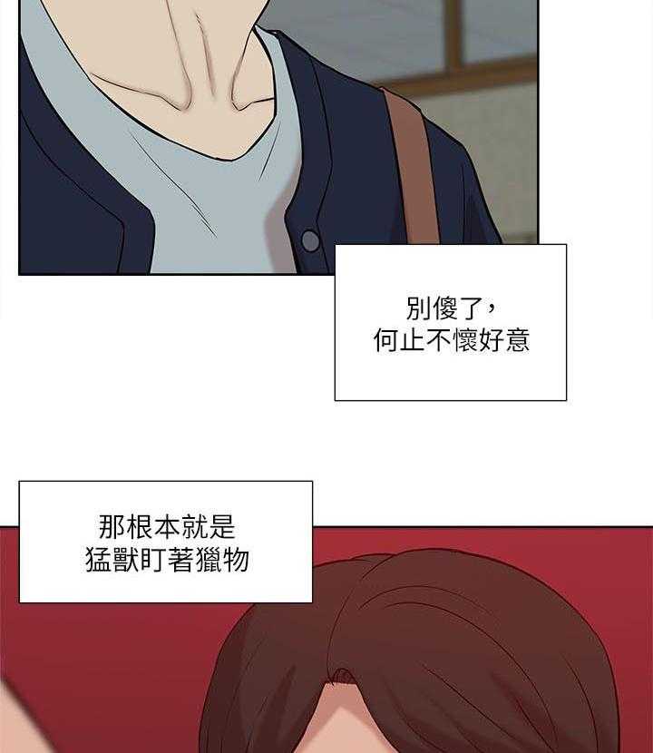 《非常人质》漫画最新章节第41话 41_还钱包免费下拉式在线观看章节第【2】张图片