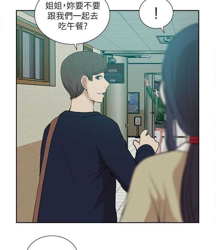 《非常人质》漫画最新章节第41话 41_还钱包免费下拉式在线观看章节第【14】张图片