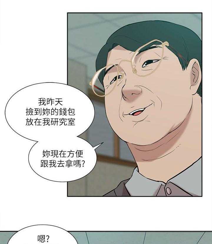 《非常人质》漫画最新章节第41话 41_还钱包免费下拉式在线观看章节第【10】张图片