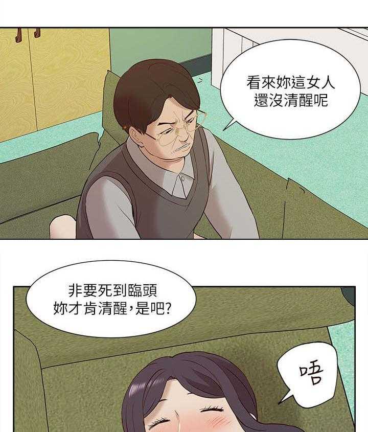 《非常人质》漫画最新章节第42话 42_备战状态免费下拉式在线观看章节第【14】张图片