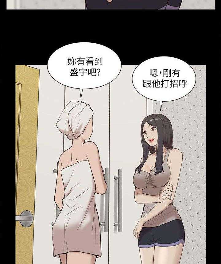 《非常人质》漫画最新章节第43话 43_期待免费下拉式在线观看章节第【21】张图片