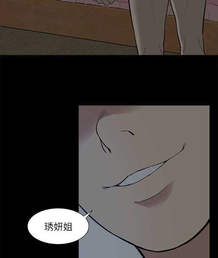 《非常人质》漫画最新章节第43话 43_期待免费下拉式在线观看章节第【3】张图片