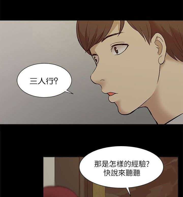 《非常人质》漫画最新章节第44话 44_叙述免费下拉式在线观看章节第【11】张图片