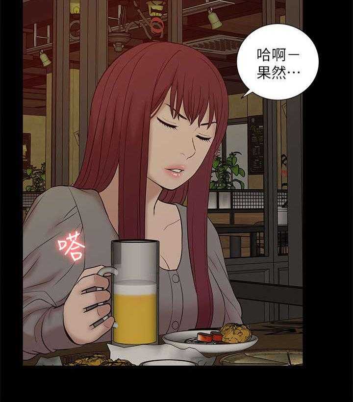 《非常人质》漫画最新章节第44话 44_叙述免费下拉式在线观看章节第【20】张图片