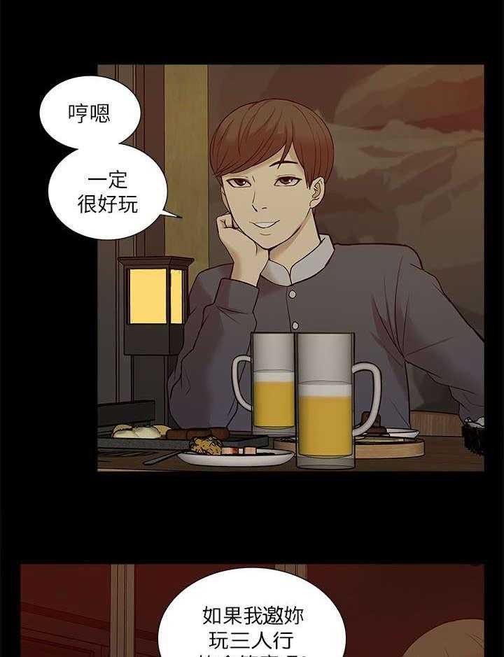 《非常人质》漫画最新章节第44话 44_叙述免费下拉式在线观看章节第【5】张图片