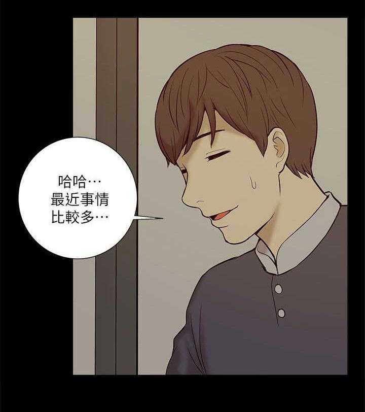 《非常人质》漫画最新章节第44话 44_叙述免费下拉式在线观看章节第【25】张图片