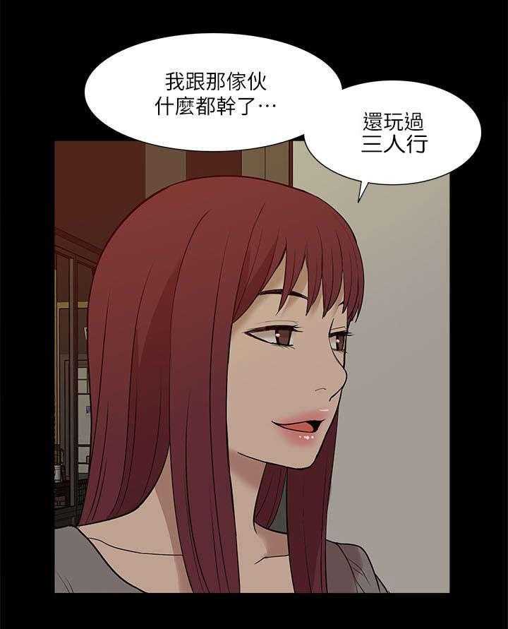 《非常人质》漫画最新章节第44话 44_叙述免费下拉式在线观看章节第【12】张图片