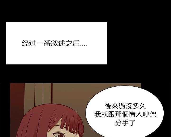 《非常人质》漫画最新章节第44话 44_叙述免费下拉式在线观看章节第【7】张图片