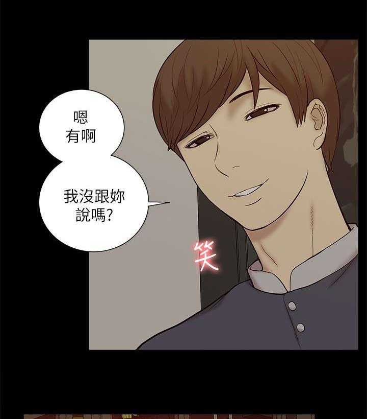 《非常人质》漫画最新章节第44话 44_叙述免费下拉式在线观看章节第【21】张图片