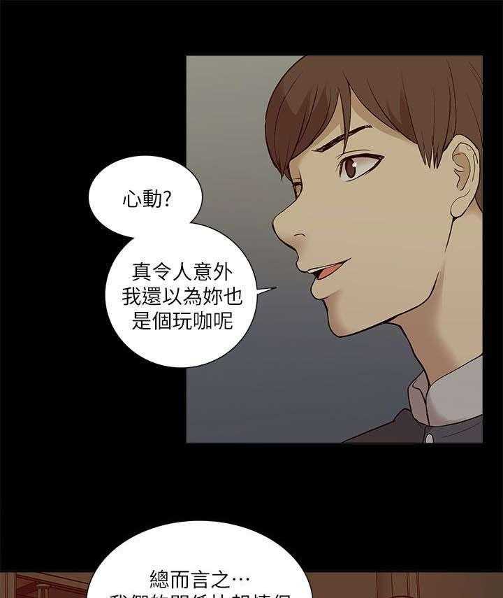 《非常人质》漫画最新章节第44话 44_叙述免费下拉式在线观看章节第【16】张图片