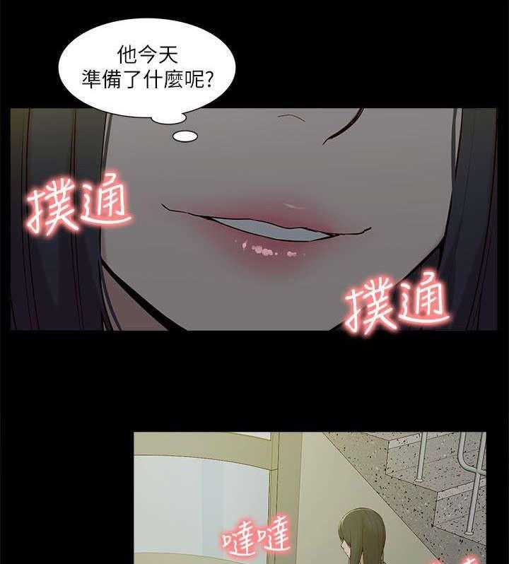 《非常人质》漫画最新章节第45话 45_惊喜免费下拉式在线观看章节第【16】张图片