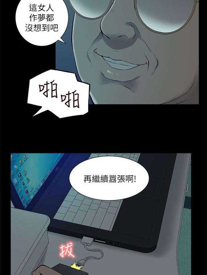 《非常人质》漫画最新章节第45话 45_惊喜免费下拉式在线观看章节第【3】张图片