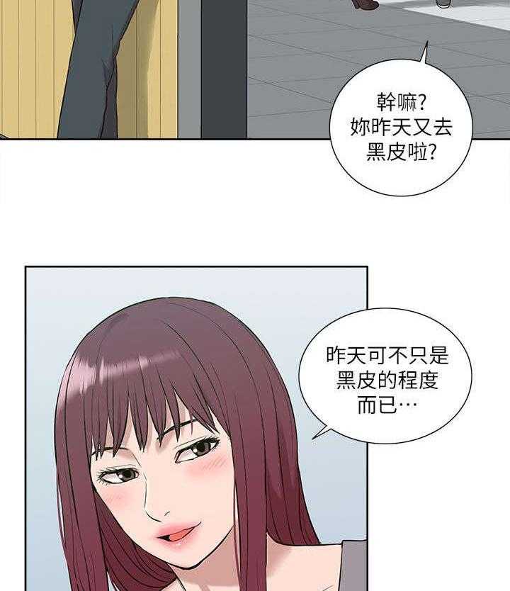 《非常人质》漫画最新章节第46话 46_听到免费下拉式在线观看章节第【14】张图片