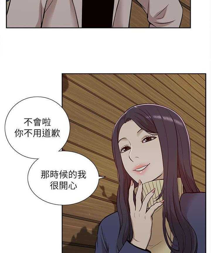 《非常人质》漫画最新章节第47话 47_怀念免费下拉式在线观看章节第【2】张图片