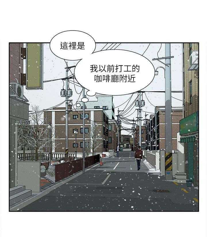 《非常人质》漫画最新章节第47话 47_怀念免费下拉式在线观看章节第【26】张图片