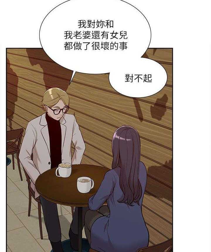 《非常人质》漫画最新章节第47话 47_怀念免费下拉式在线观看章节第【4】张图片