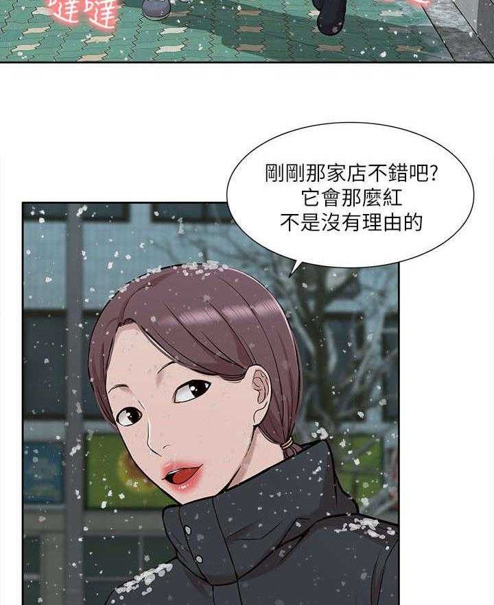 《非常人质》漫画最新章节第47话 47_怀念免费下拉式在线观看章节第【30】张图片