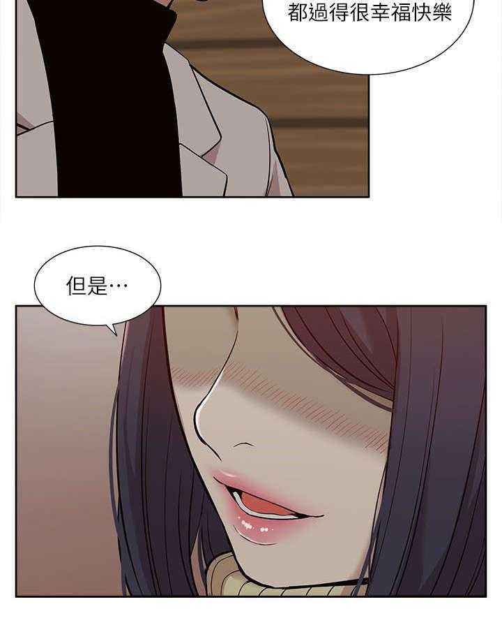 《非常人质》漫画最新章节第48话 48_教训免费下拉式在线观看章节第【15】张图片