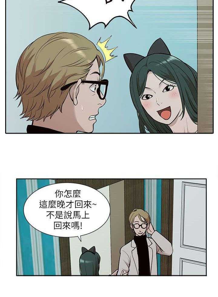 《非常人质》漫画最新章节第48话 48_教训免费下拉式在线观看章节第【2】张图片