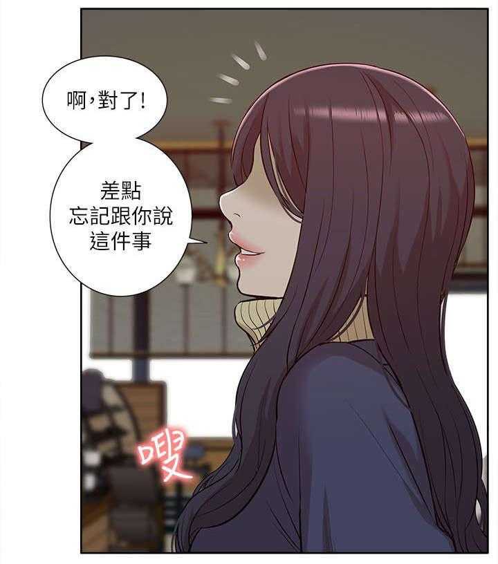 《非常人质》漫画最新章节第48话 48_教训免费下拉式在线观看章节第【8】张图片