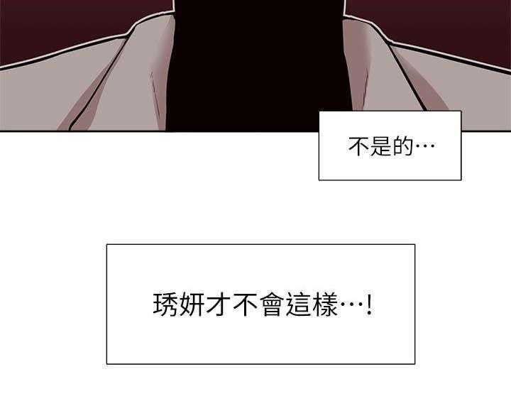 《非常人质》漫画最新章节第48话 48_教训免费下拉式在线观看章节第【5】张图片